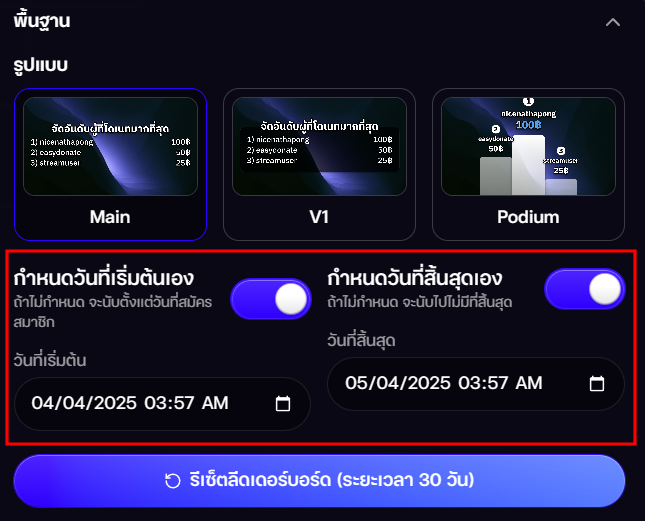 widgets_leaderboard_2