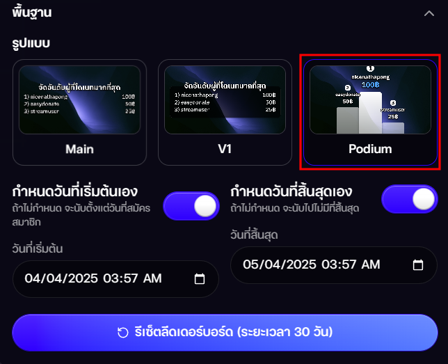 widgets_leaderboard_5