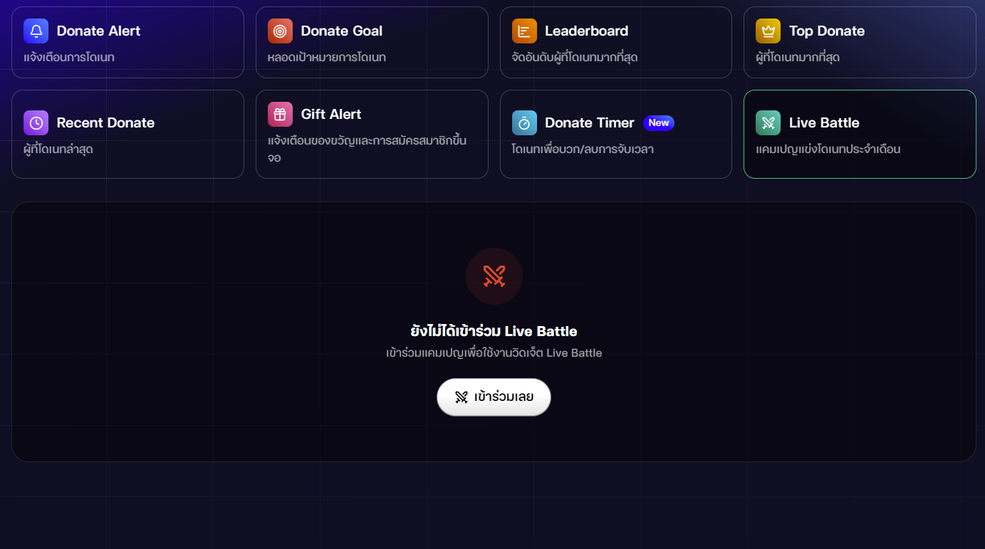 widgets_live_battle_1