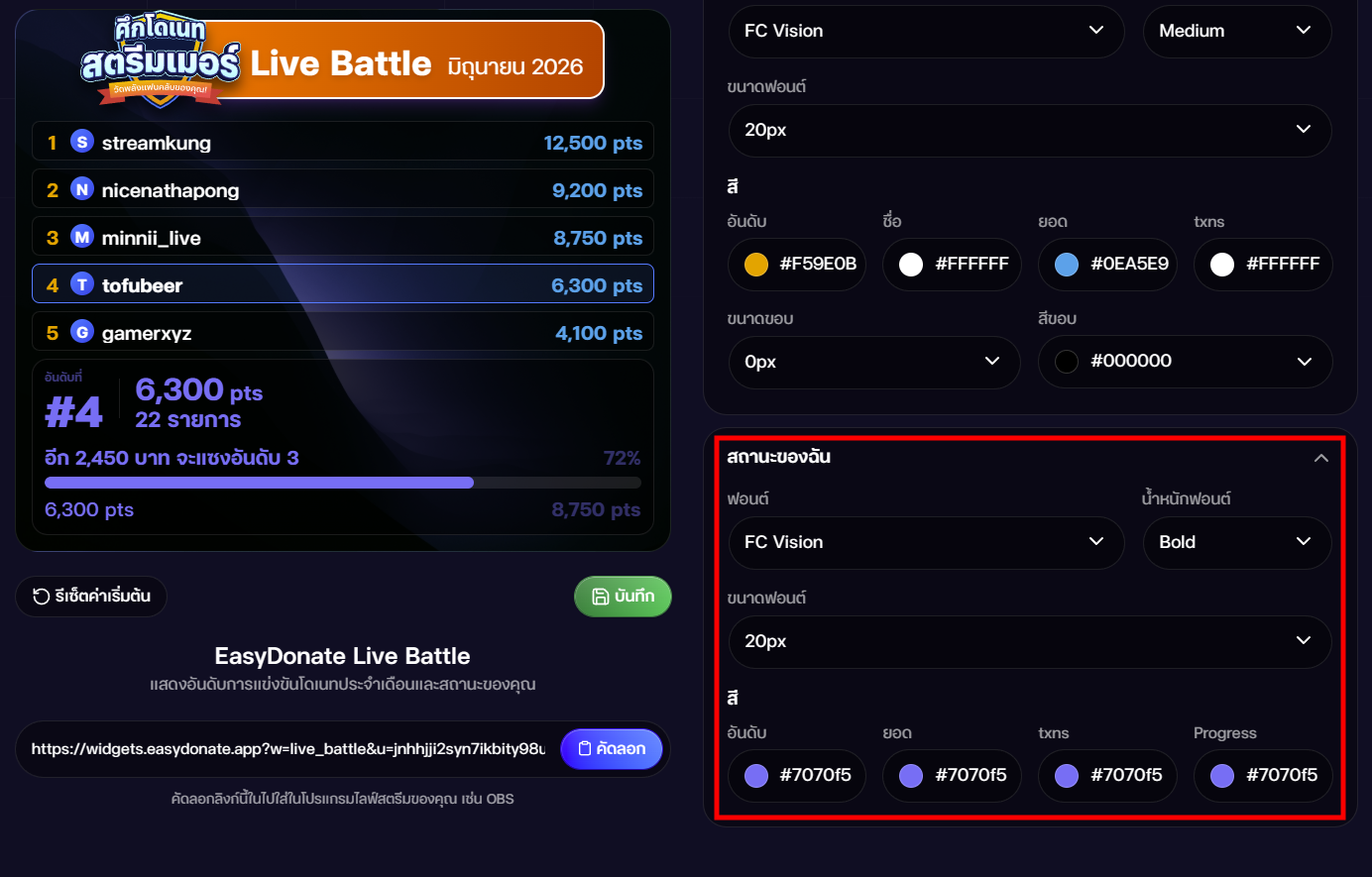 widgets_live_battle_9