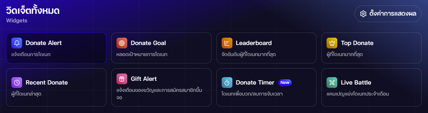widgets_obs_1