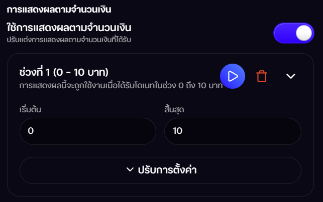 widgets_range_1