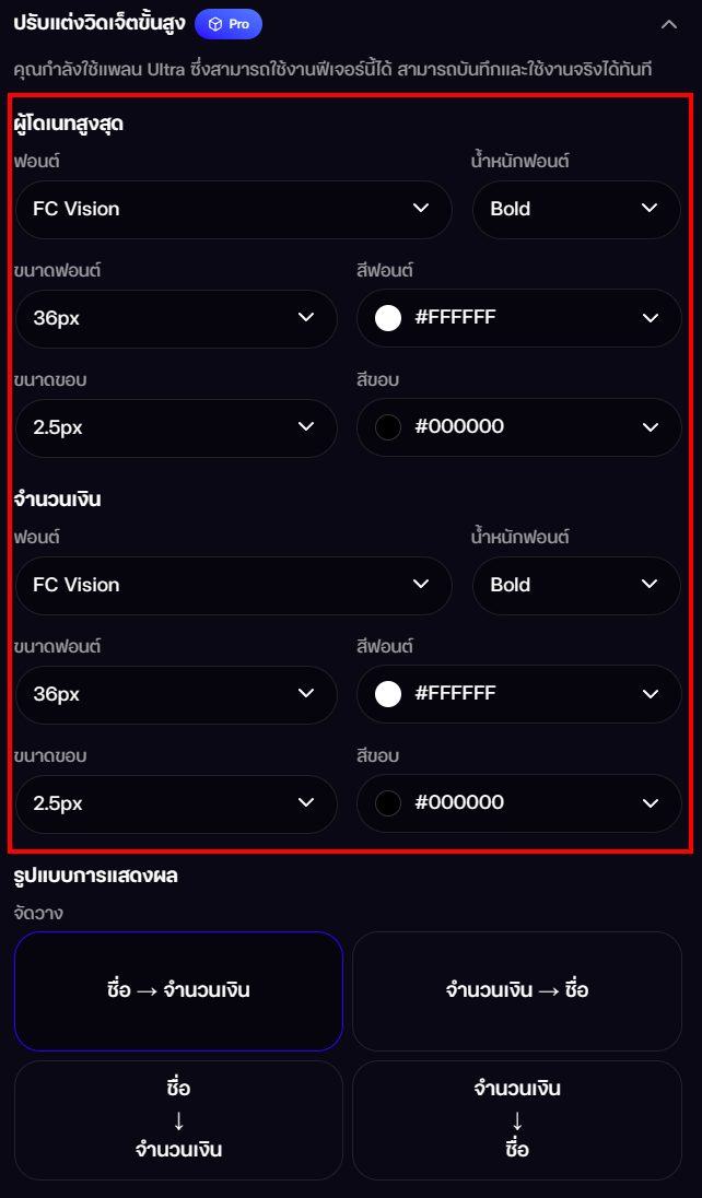 widgets_topdonate_3