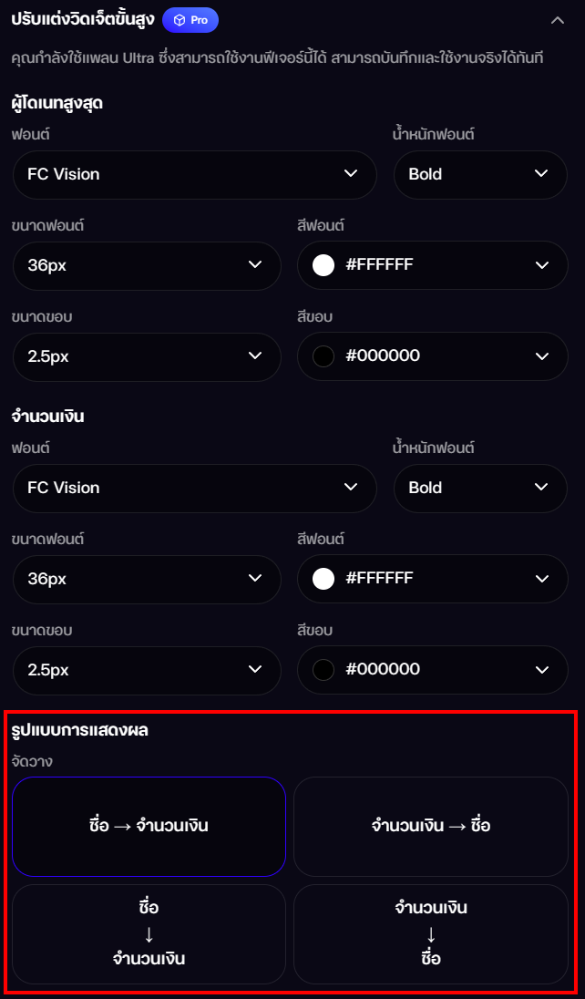 widgets_topdonate_4